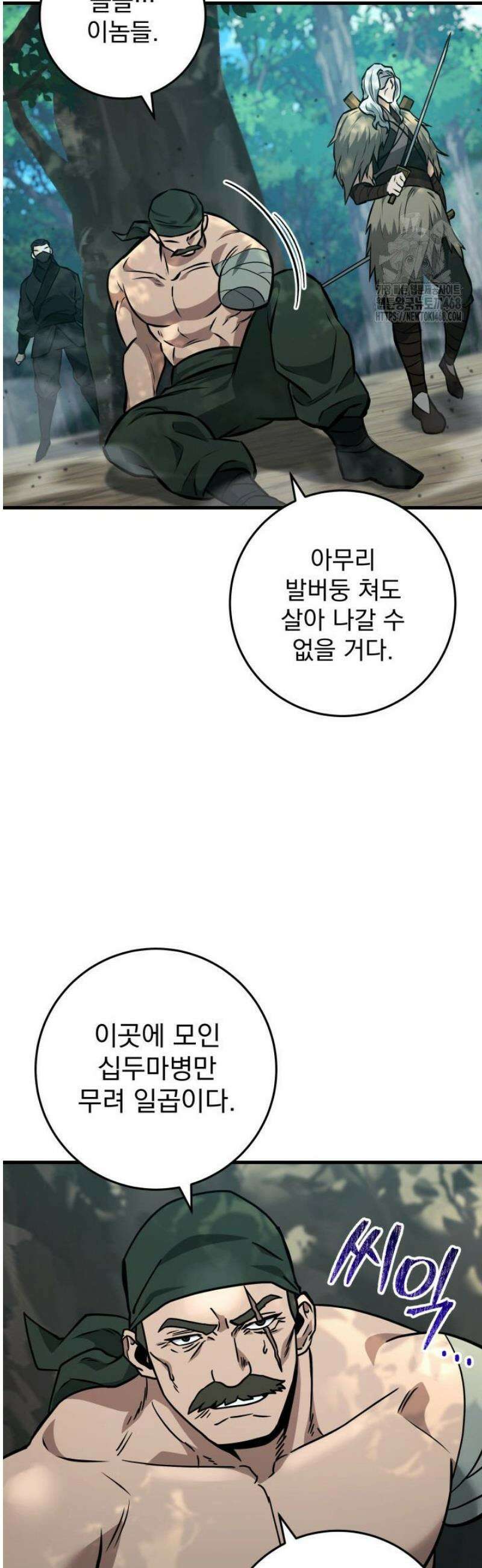 구천구검 125화 72