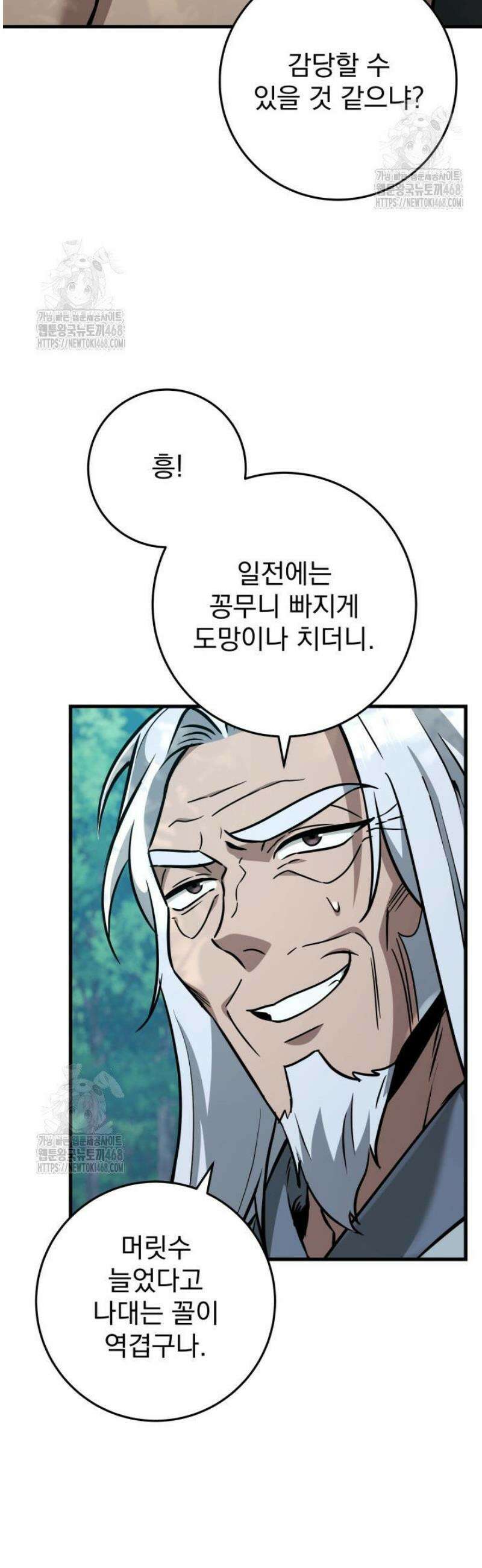 구천구검 125화 73
