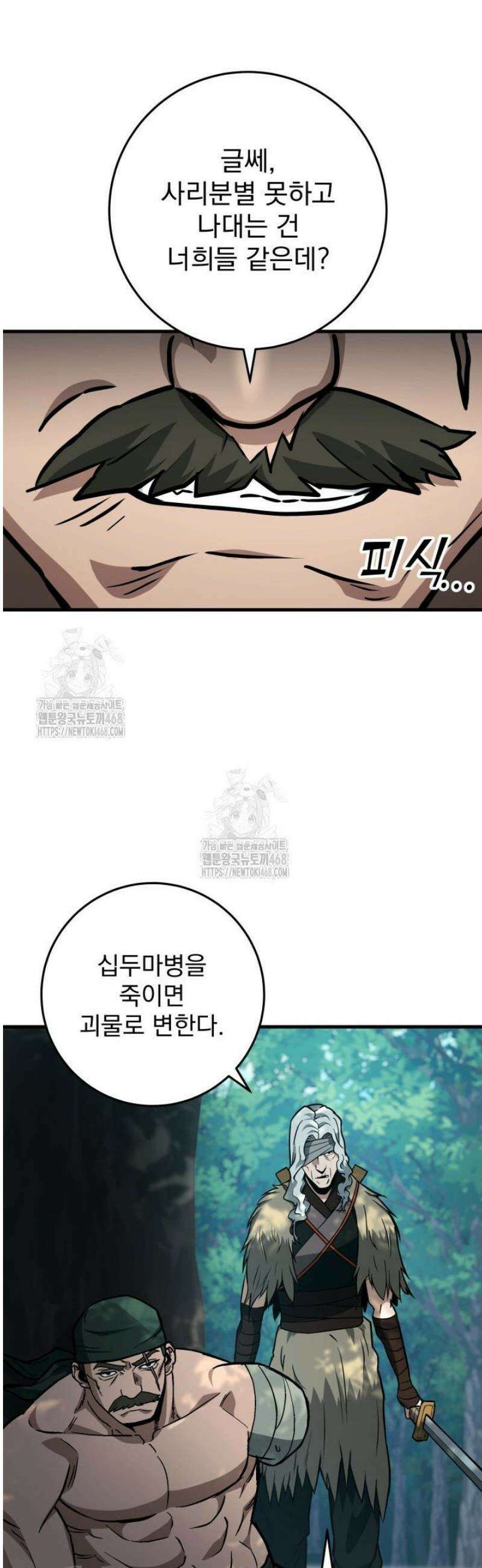 구천구검 125화 74