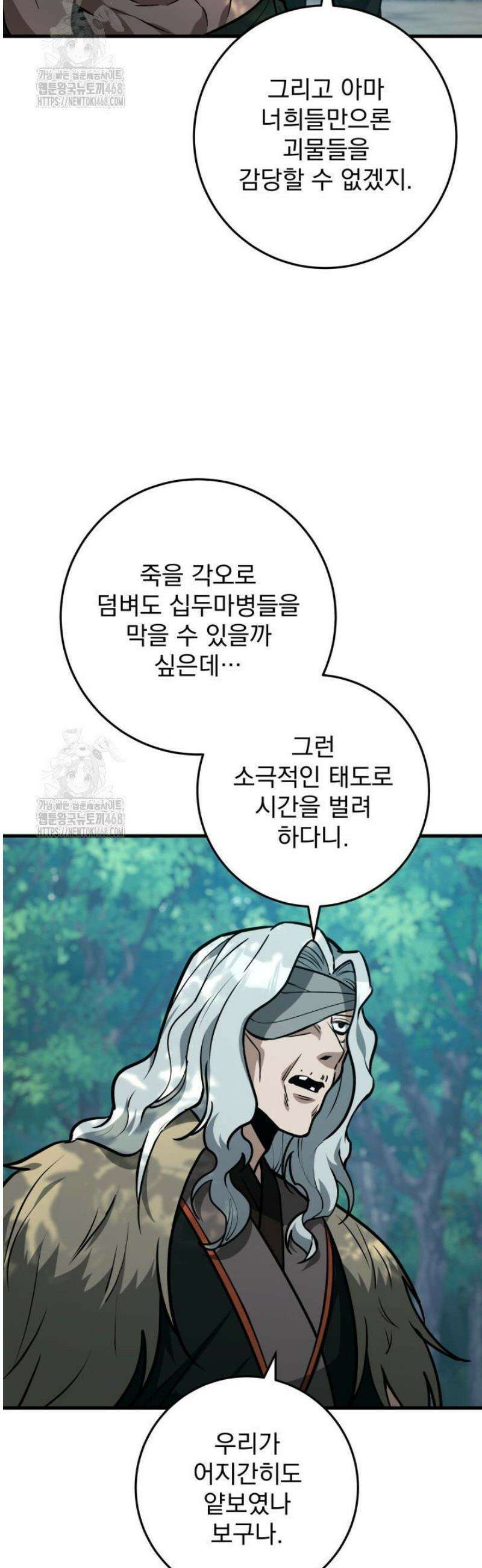 구천구검 125화 75