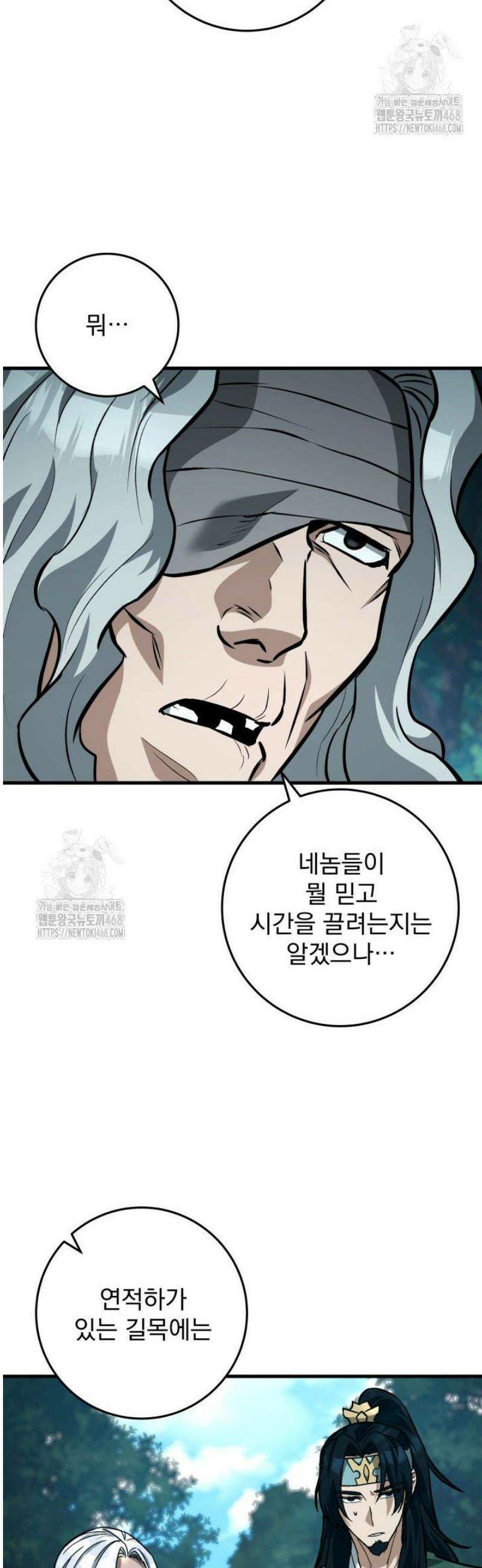 구천구검 125화 76