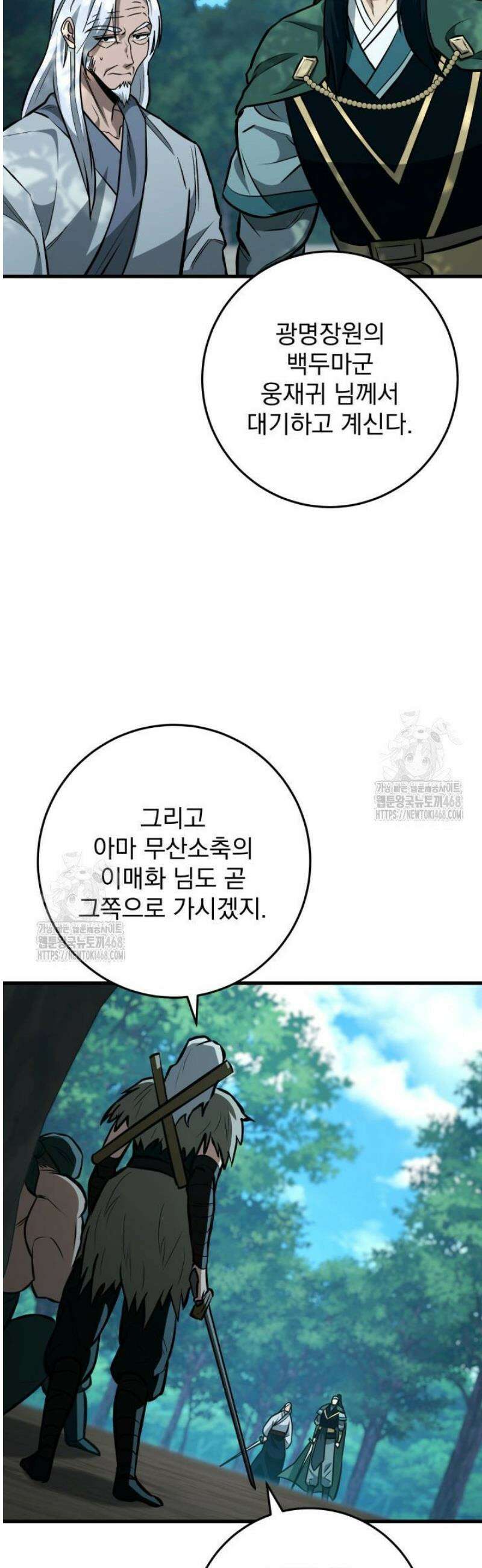 구천구검 125화 77