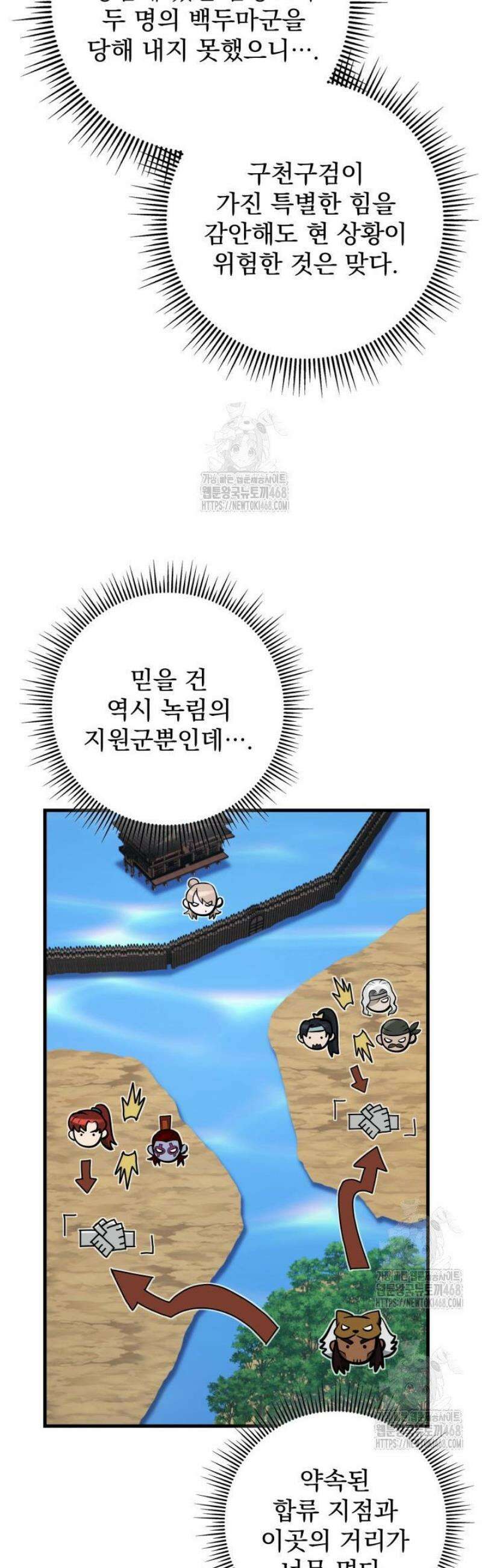 구천구검 125화 79