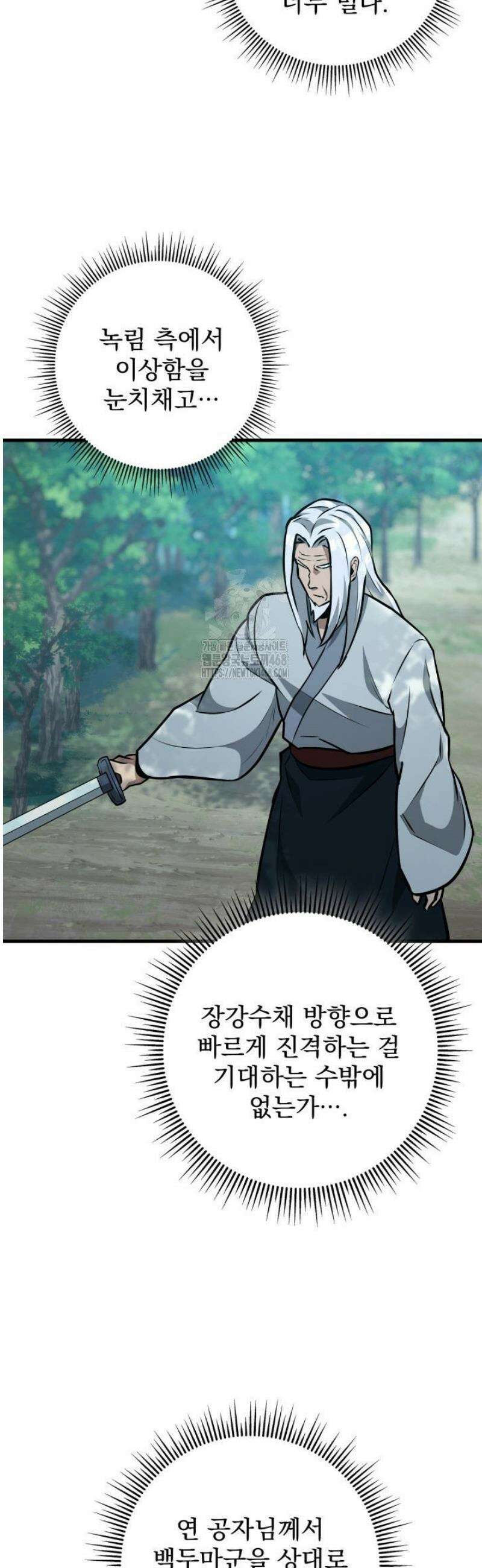 구천구검 125화 80