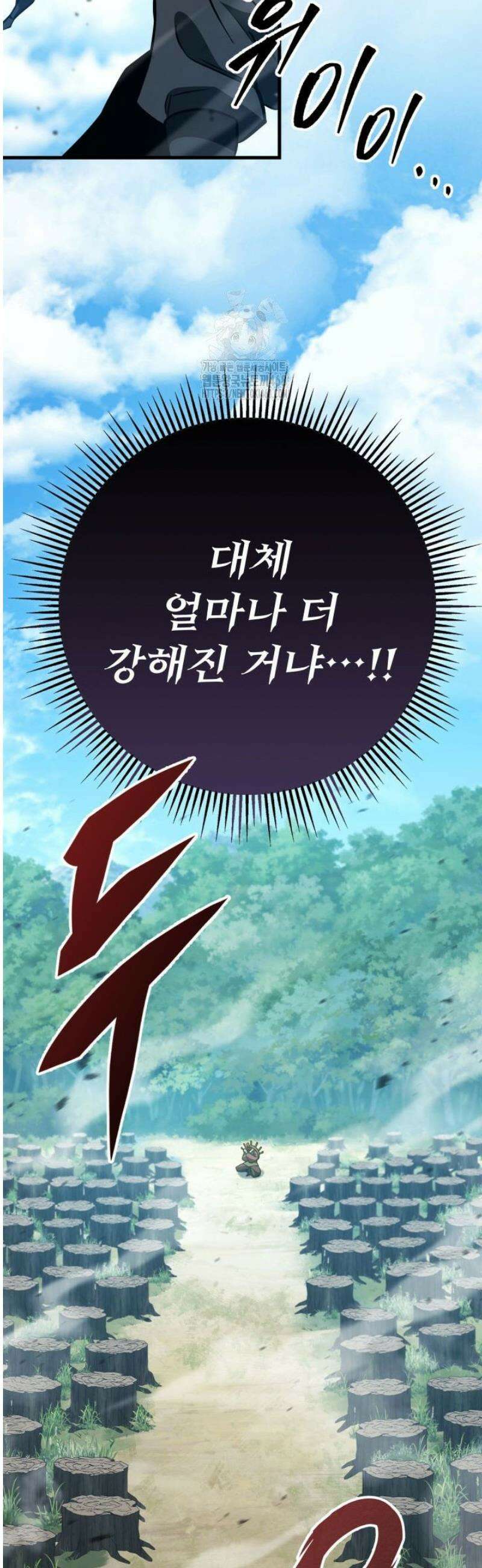 구천구검 125화 83