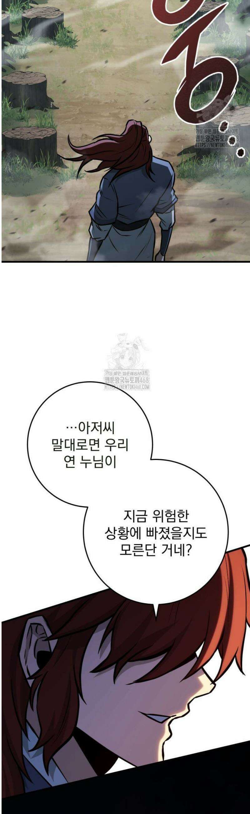 구천구검 125화 84