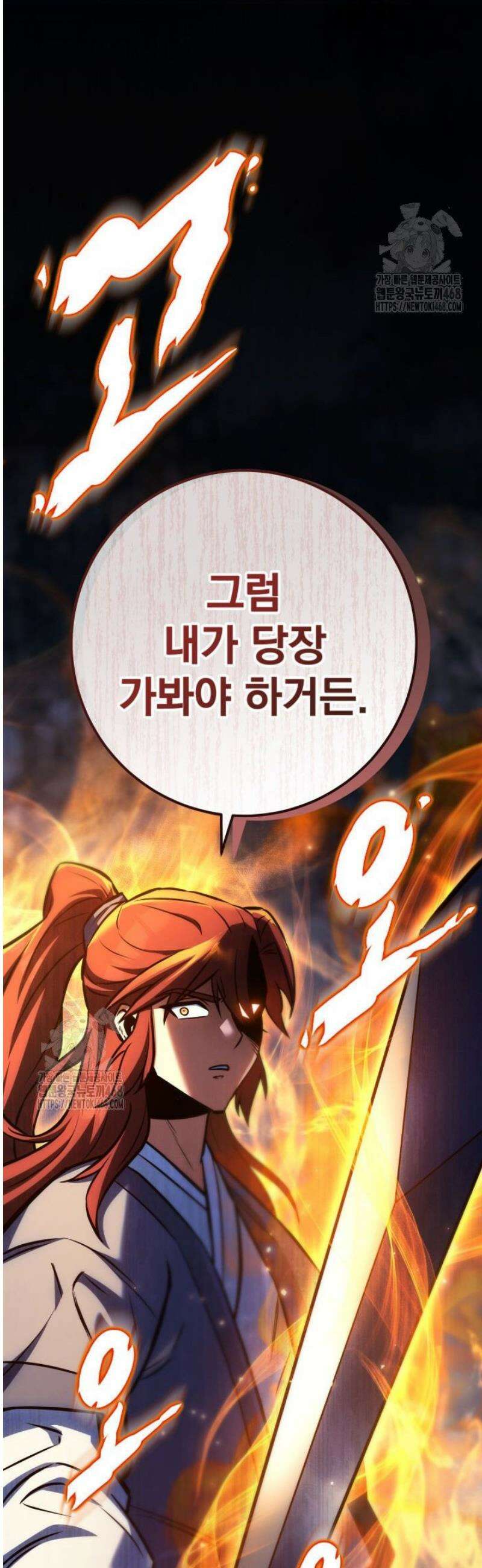구천구검 125화 85