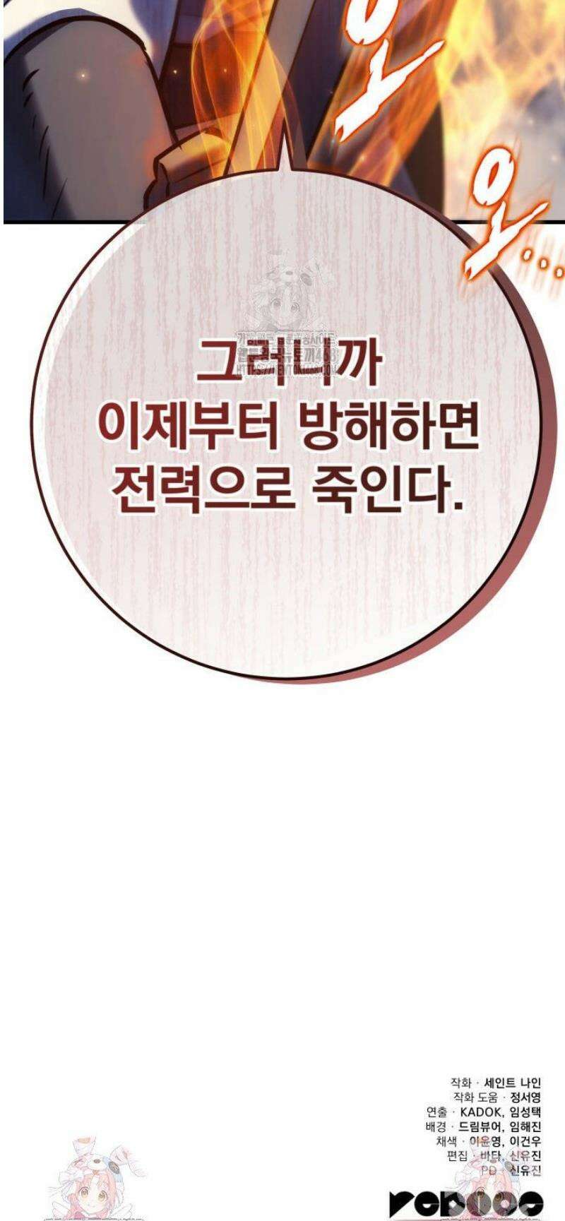 구천구검 125화 86