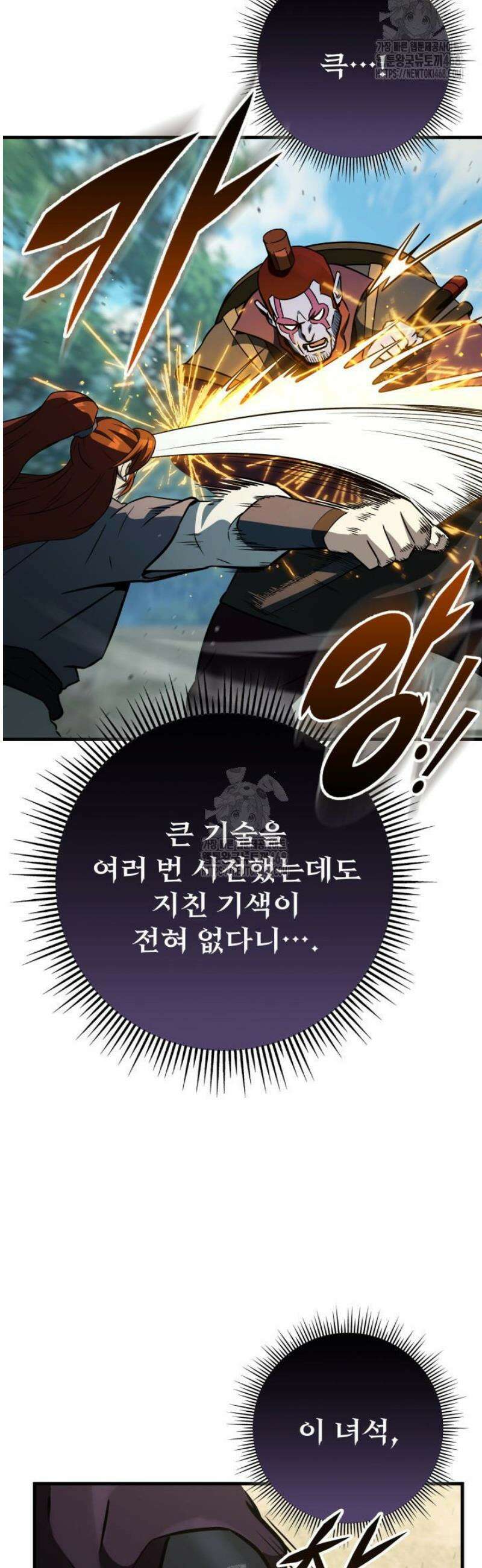 구천구검 127화 3