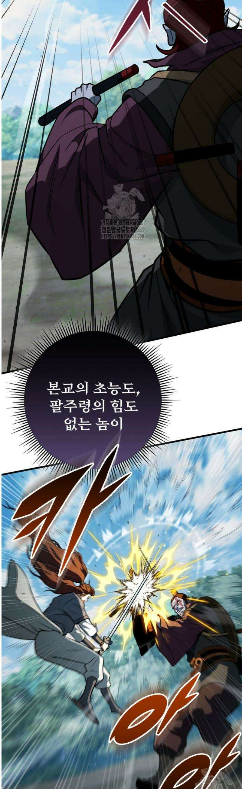 구천구검 127화 5