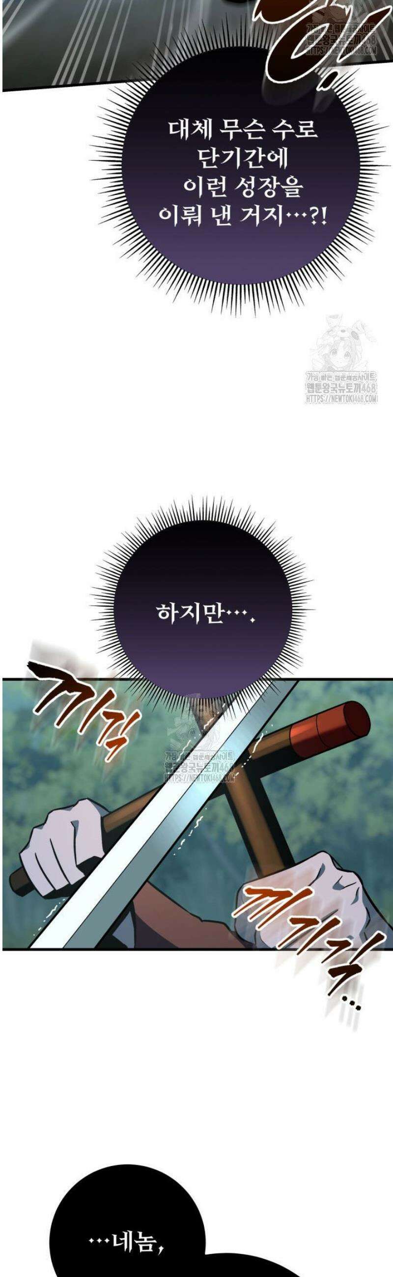 구천구검 127화 6