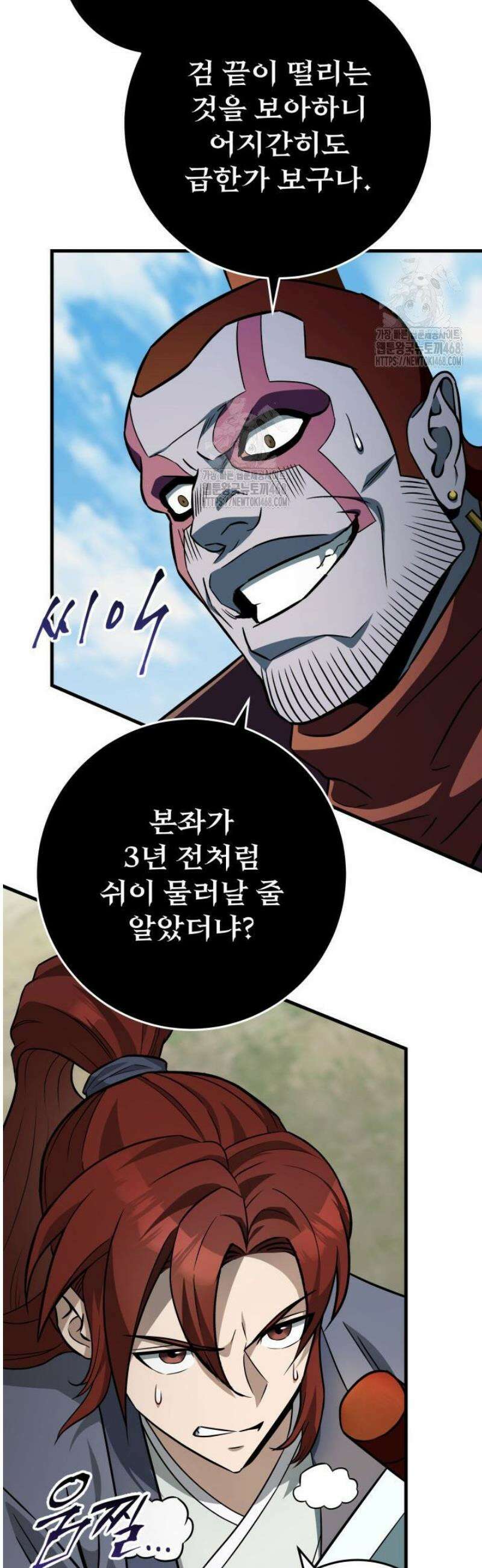 구천구검 127화 7