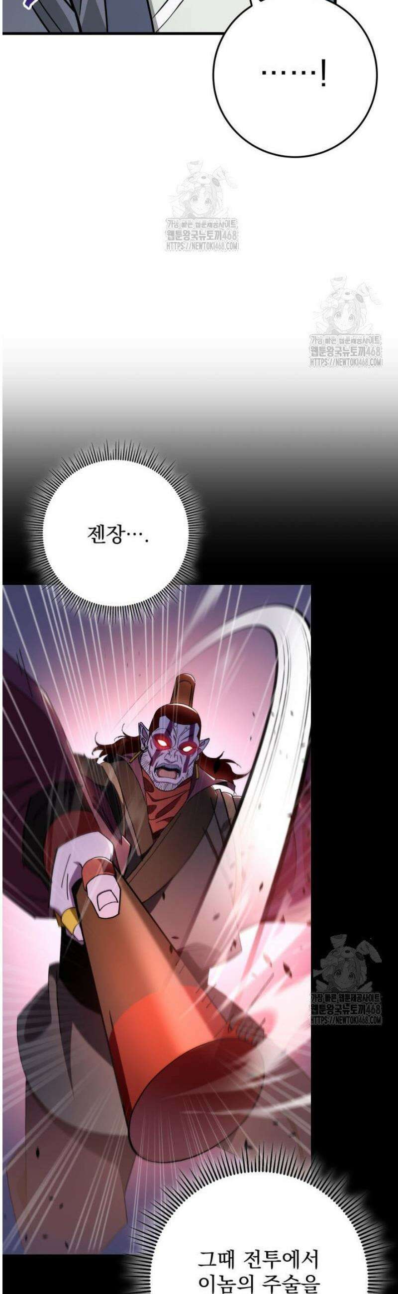 구천구검 127화 8