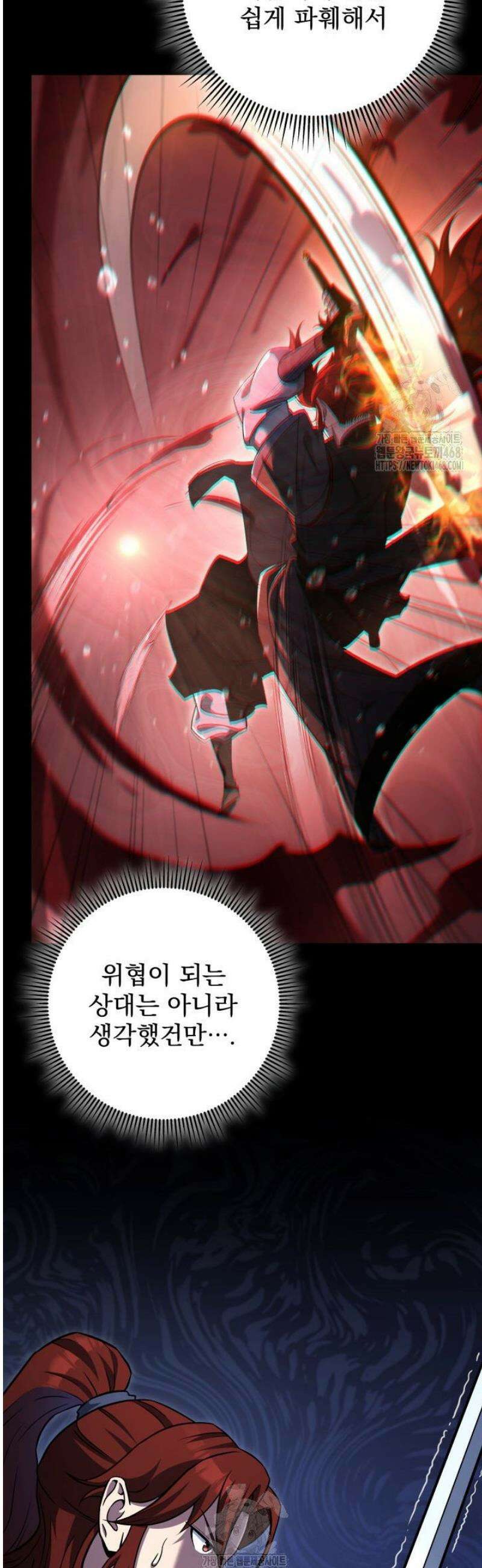 구천구검 127화 9