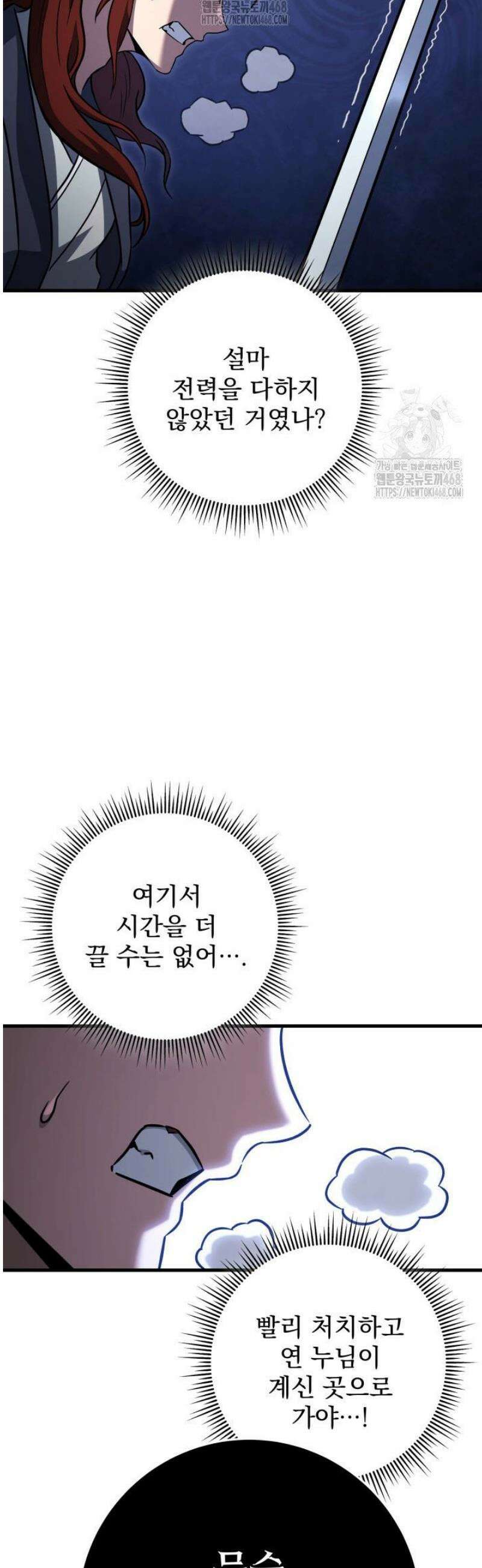 구천구검 127화 10