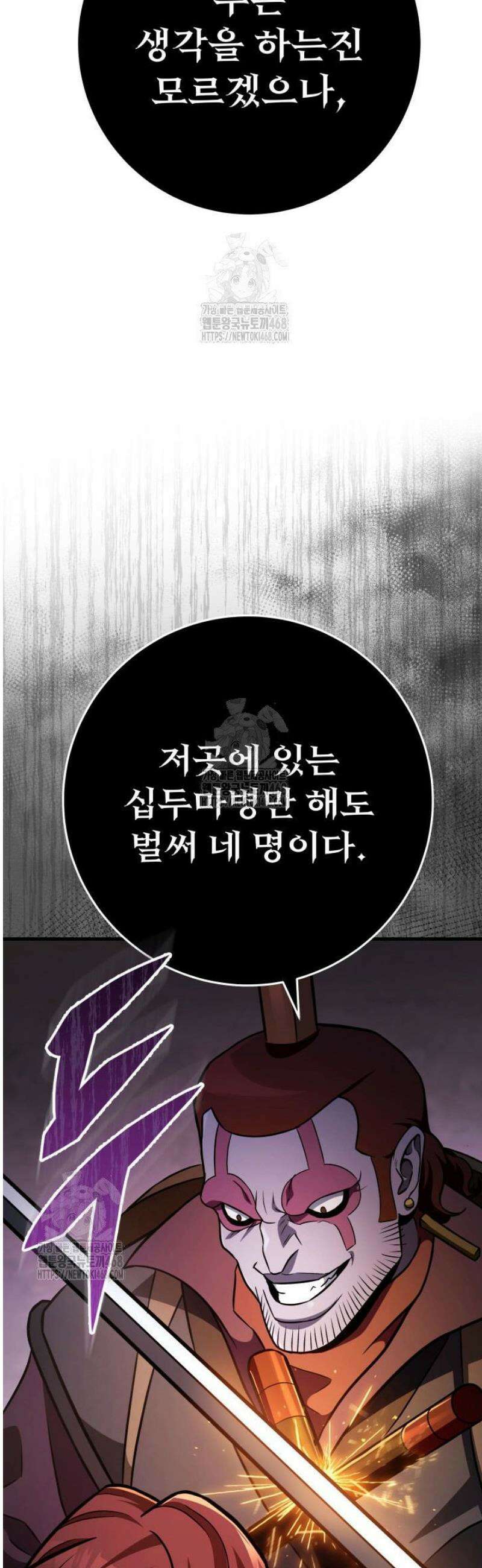 구천구검 127화 11