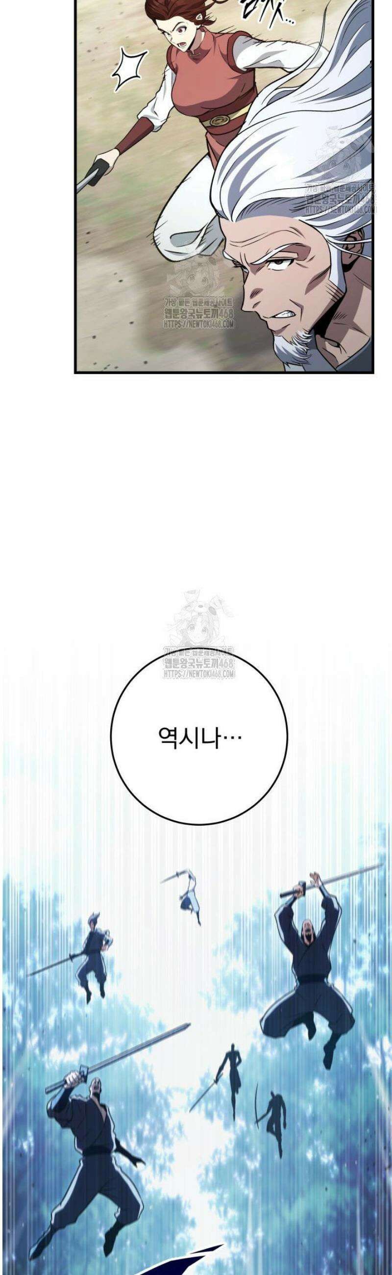 구천구검 127화 16