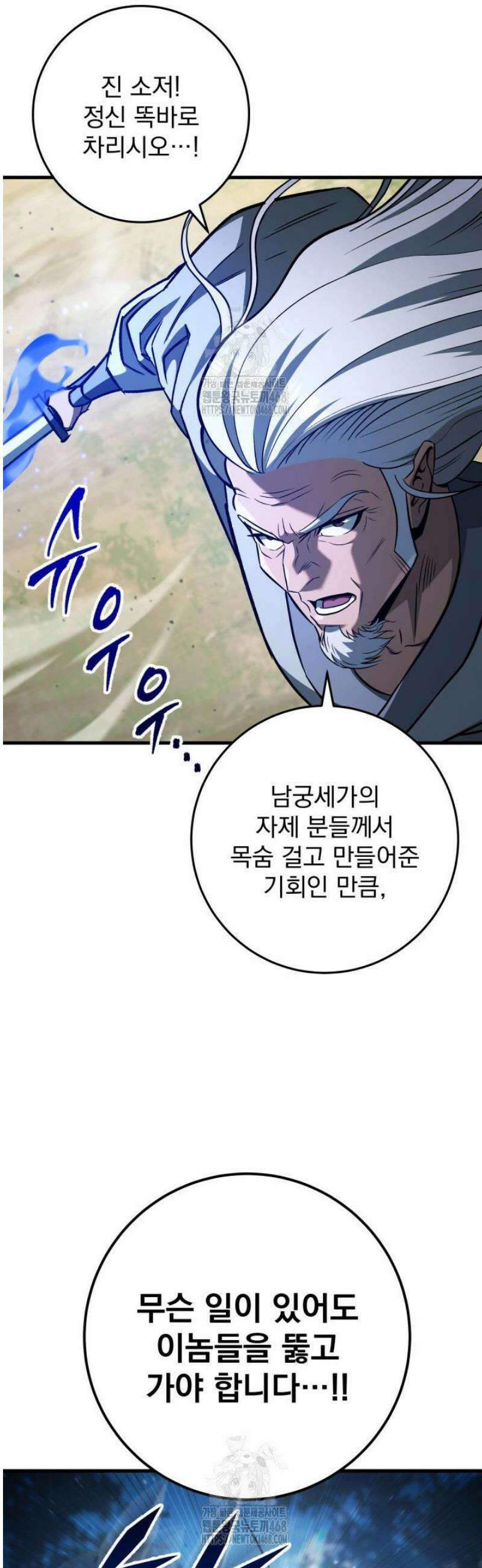 구천구검 127화 18