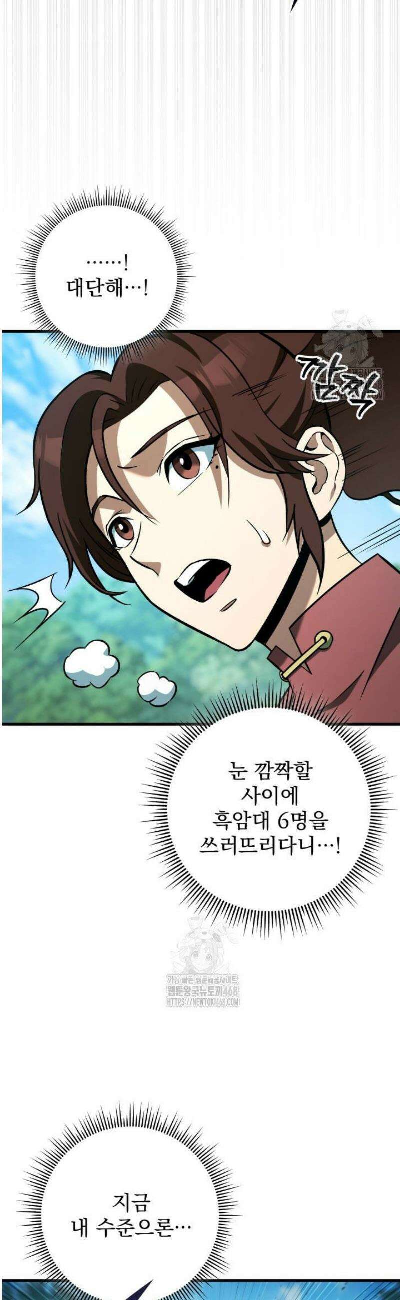 구천구검 127화 23