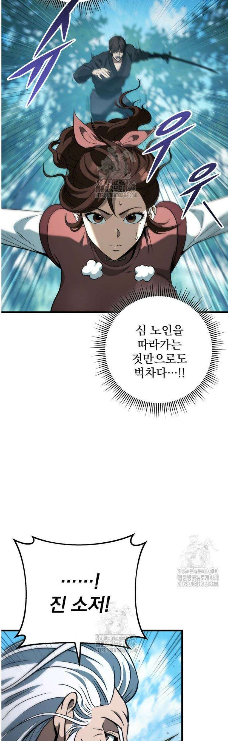 구천구검 127화 24