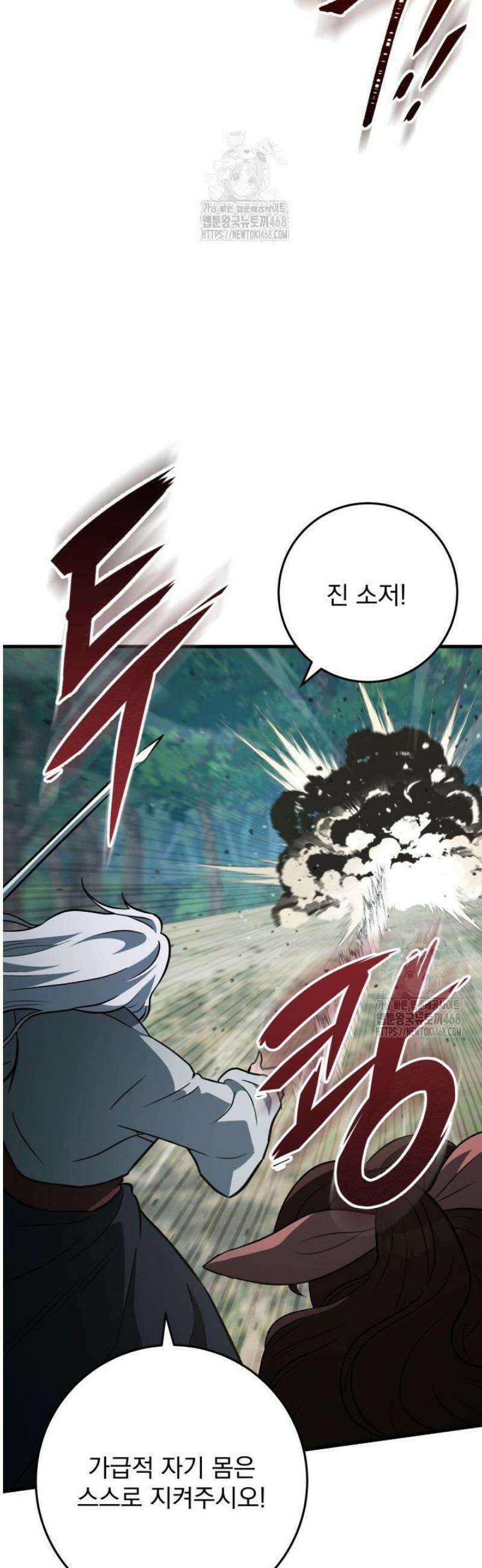 구천구검 127화 27
