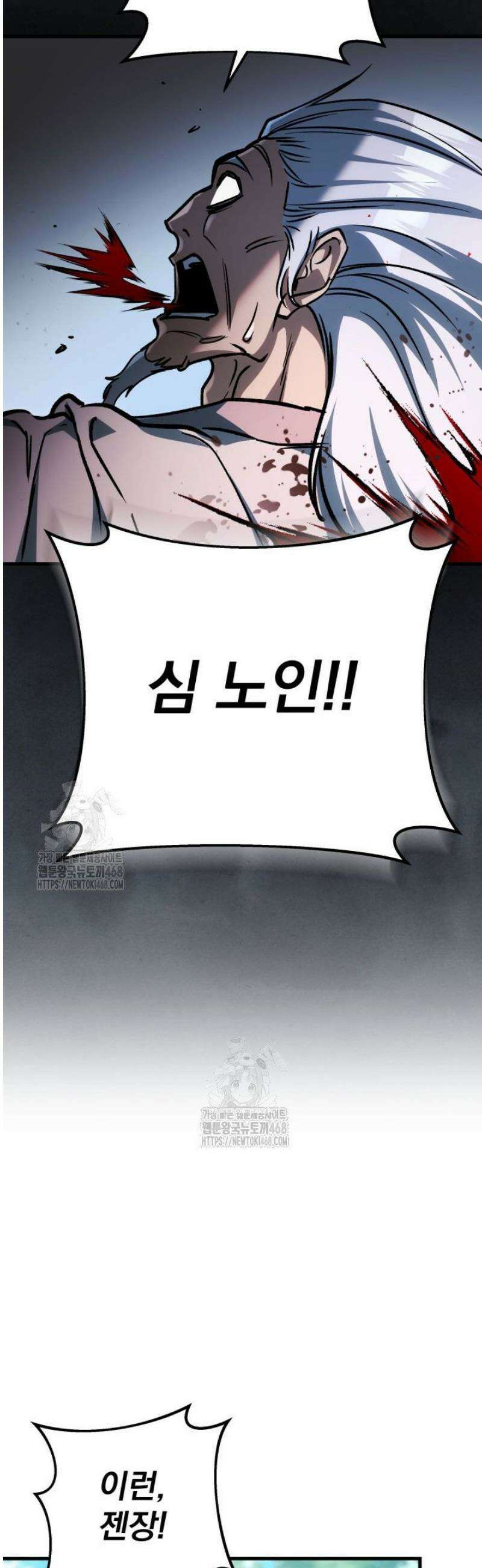 구천구검 127화 30