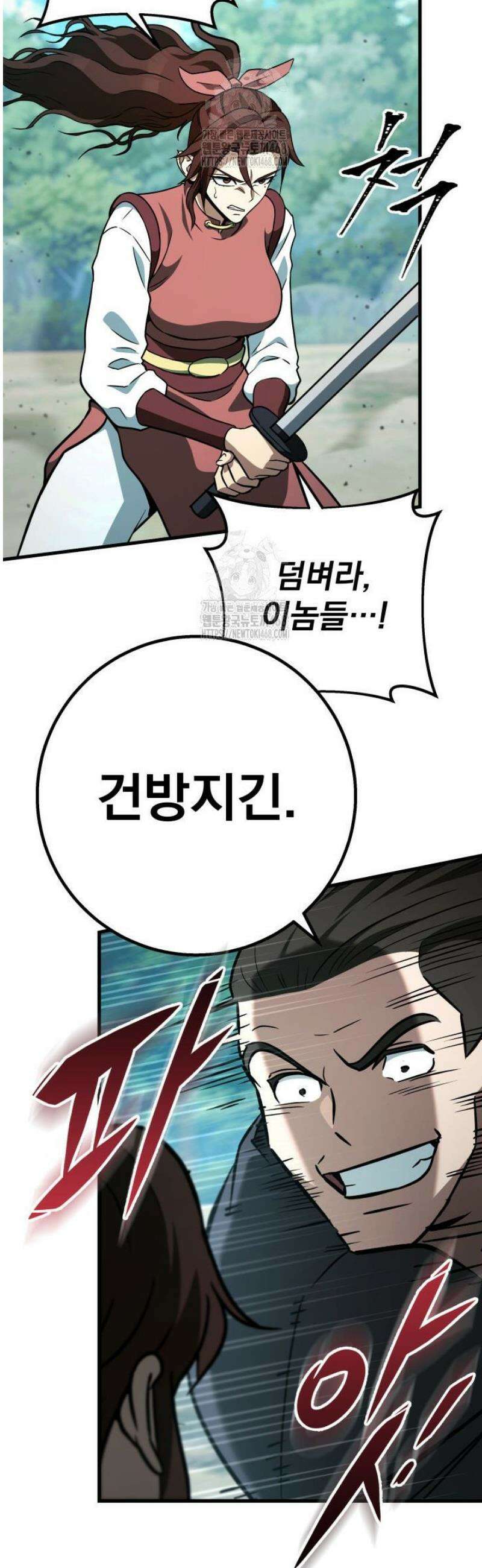 구천구검 127화 31