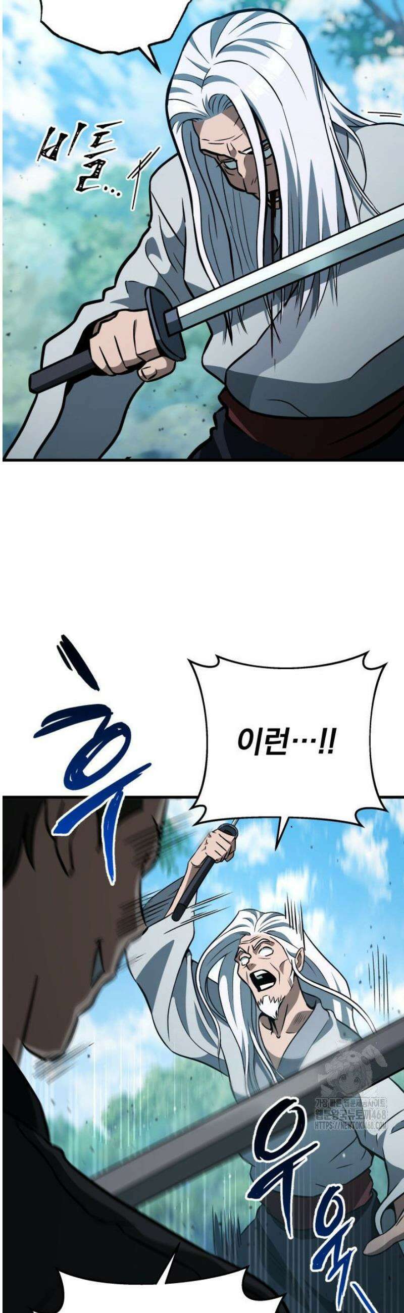 구천구검 127화 33