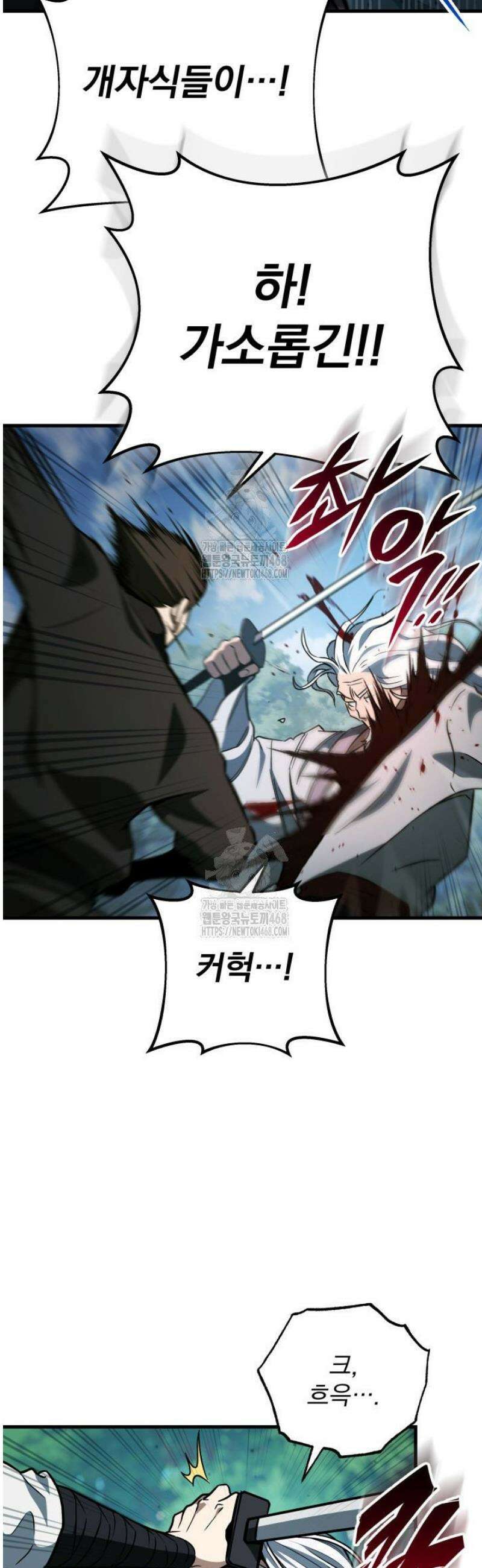 구천구검 127화 34