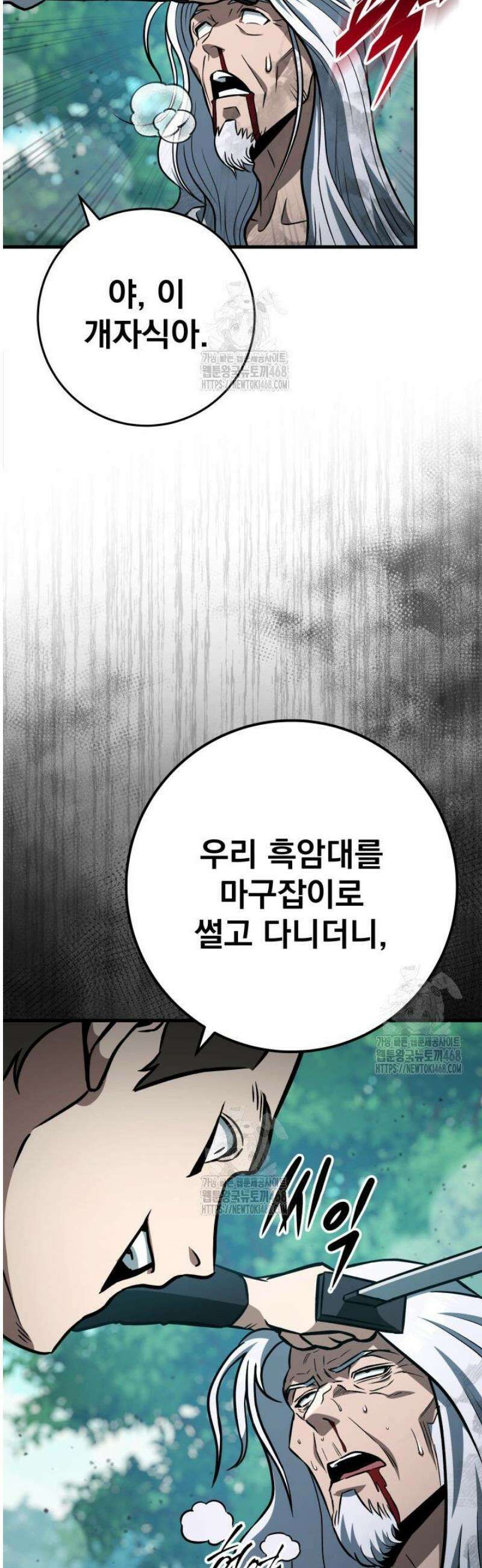 구천구검 127화 35