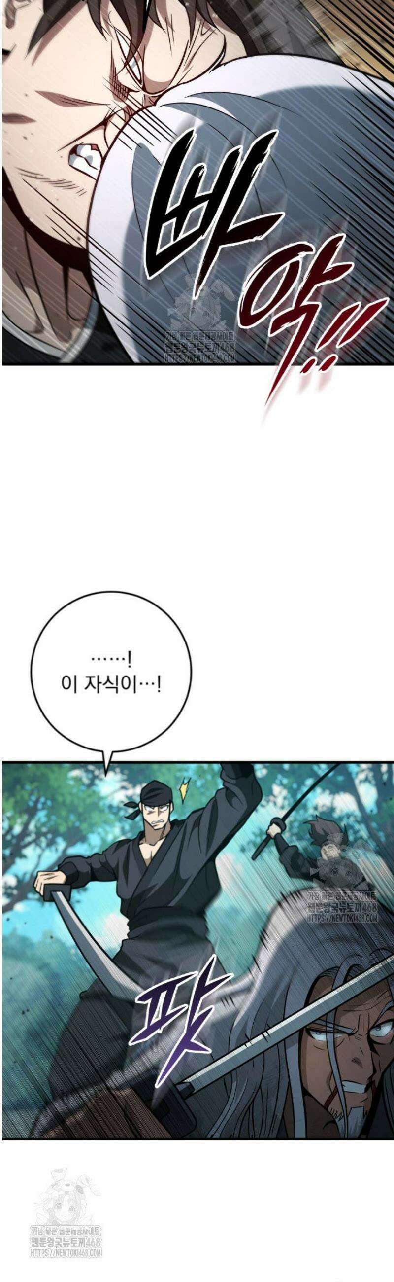 구천구검 127화 37