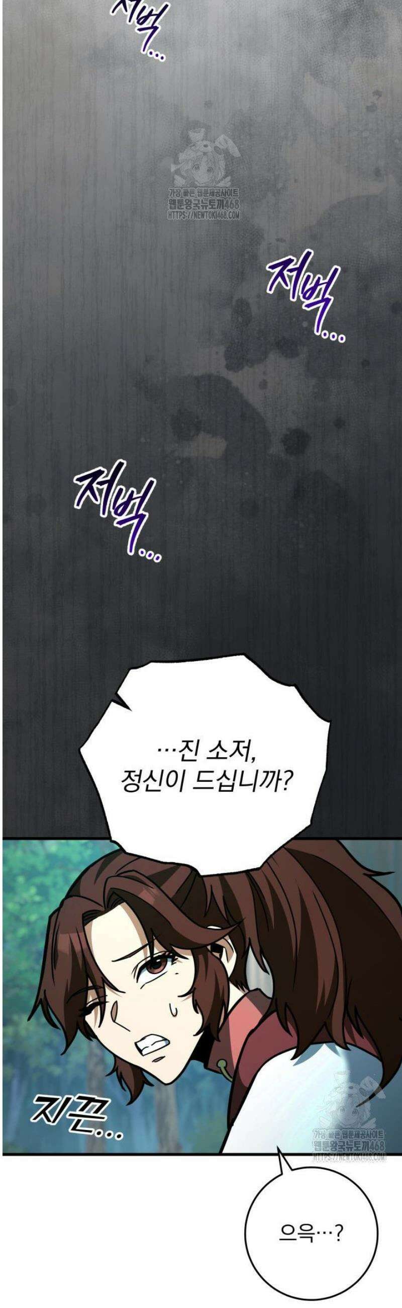 구천구검 127화 43