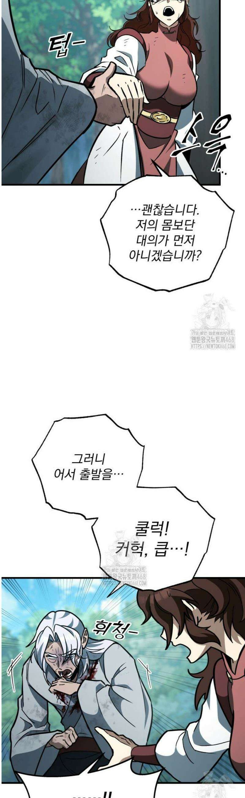 구천구검 127화 45
