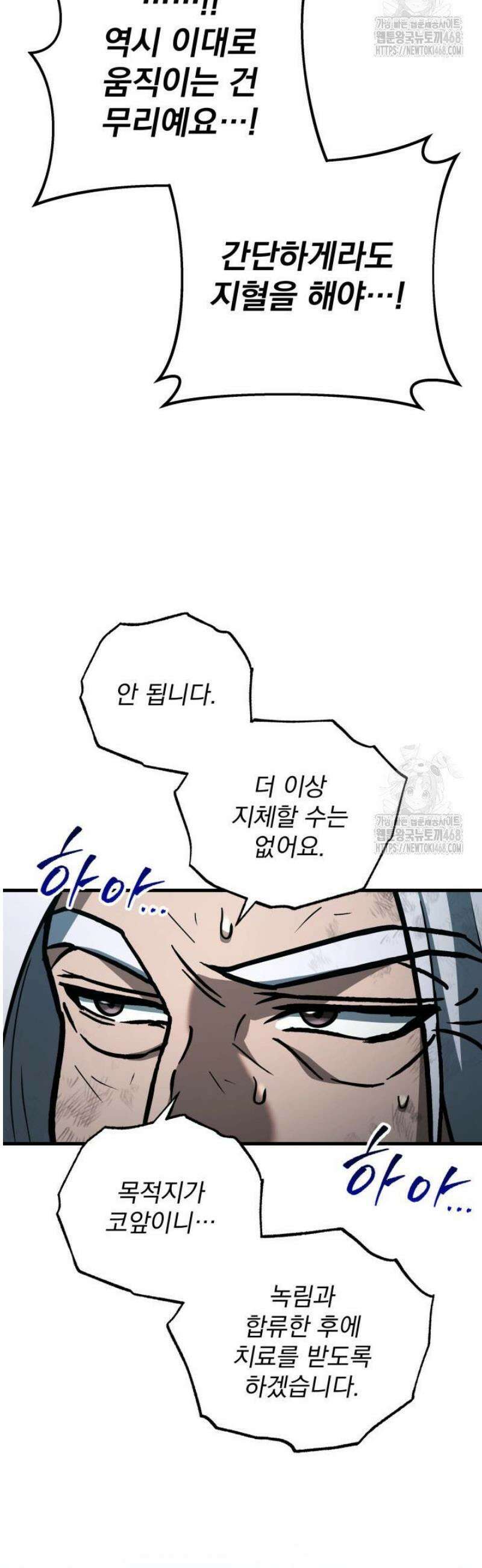 구천구검 127화 46