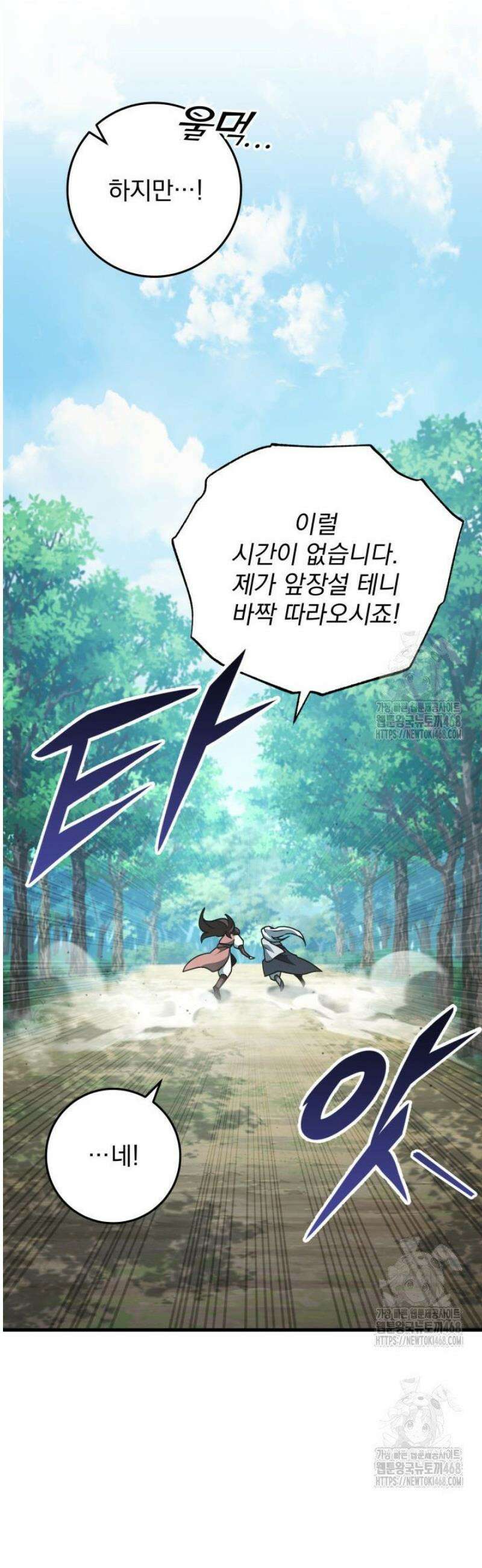 구천구검 127화 47
