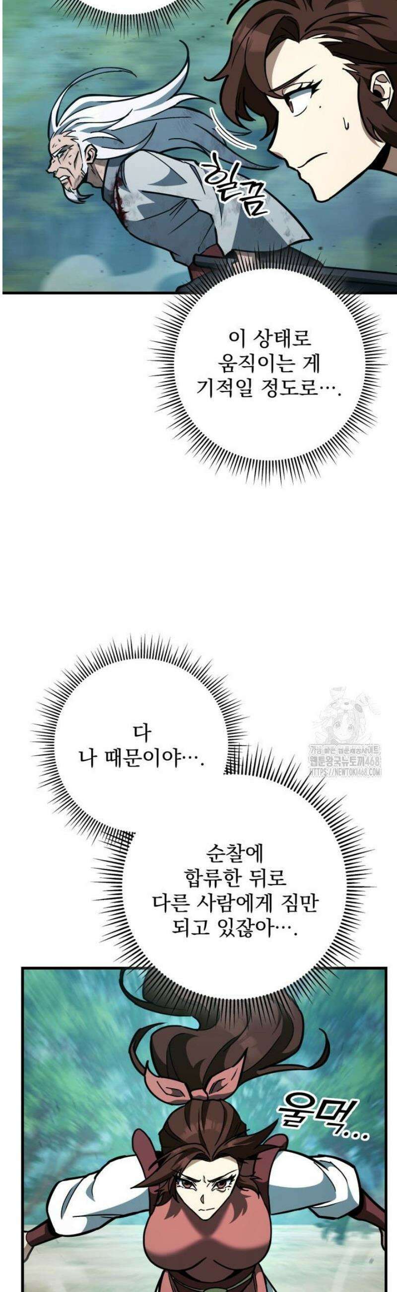 구천구검 127화 49