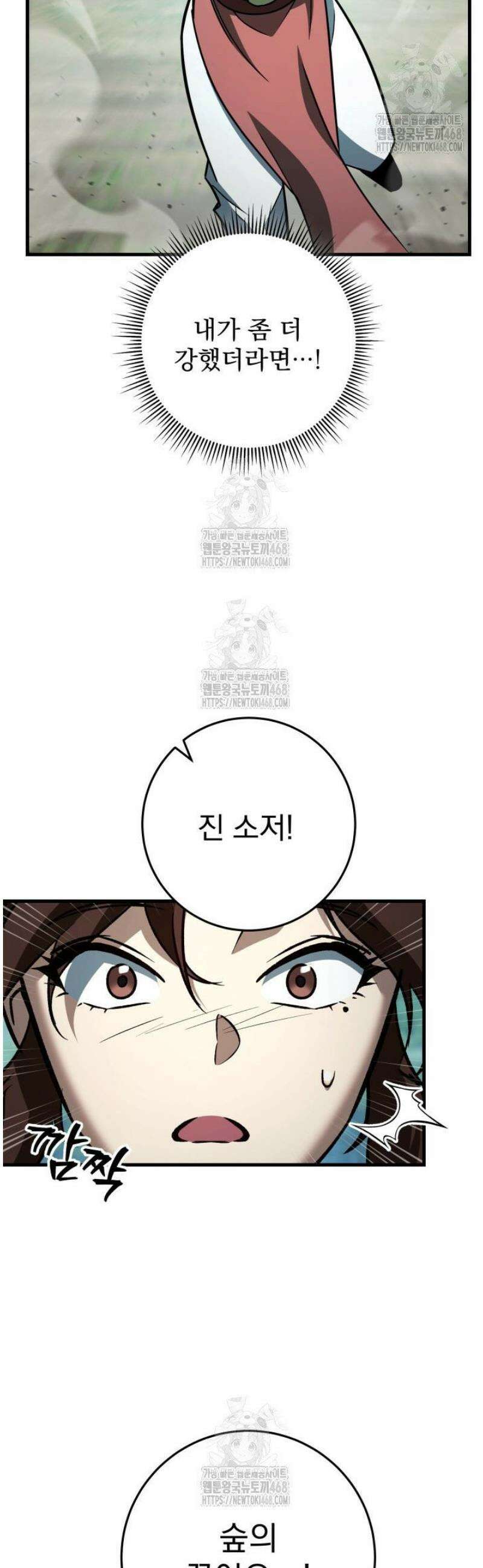 구천구검 127화 50