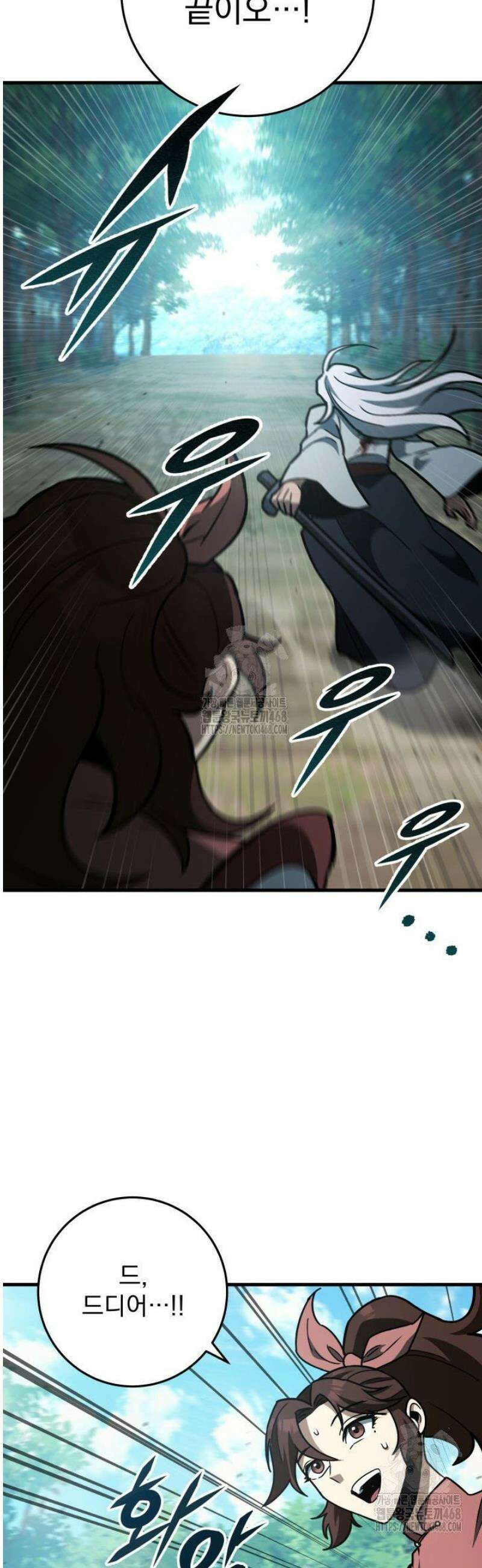 구천구검 127화 51