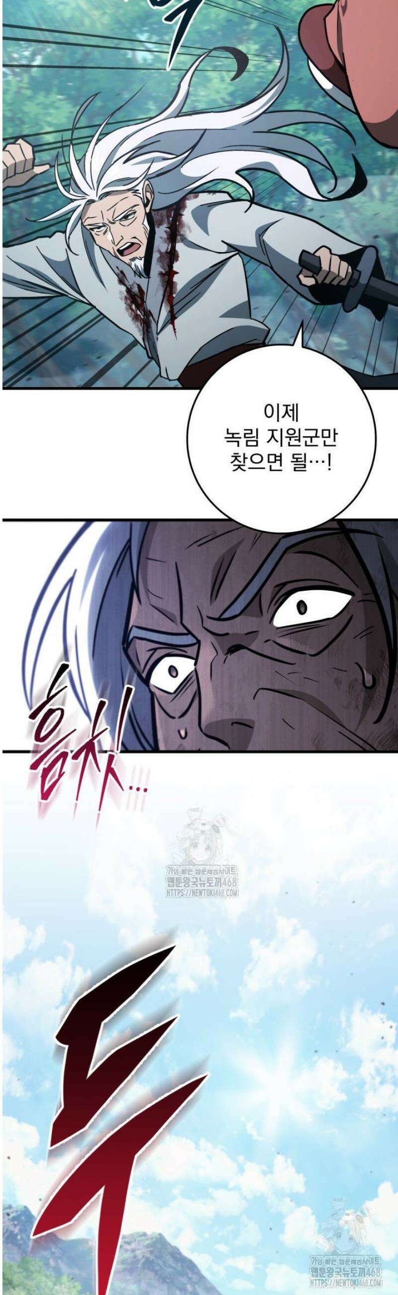 구천구검 127화 52