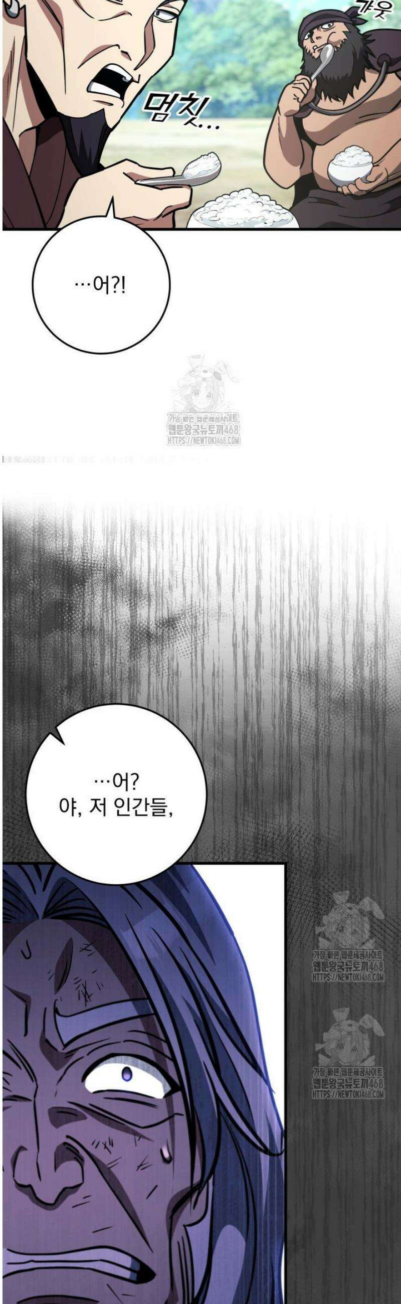 구천구검 127화 54