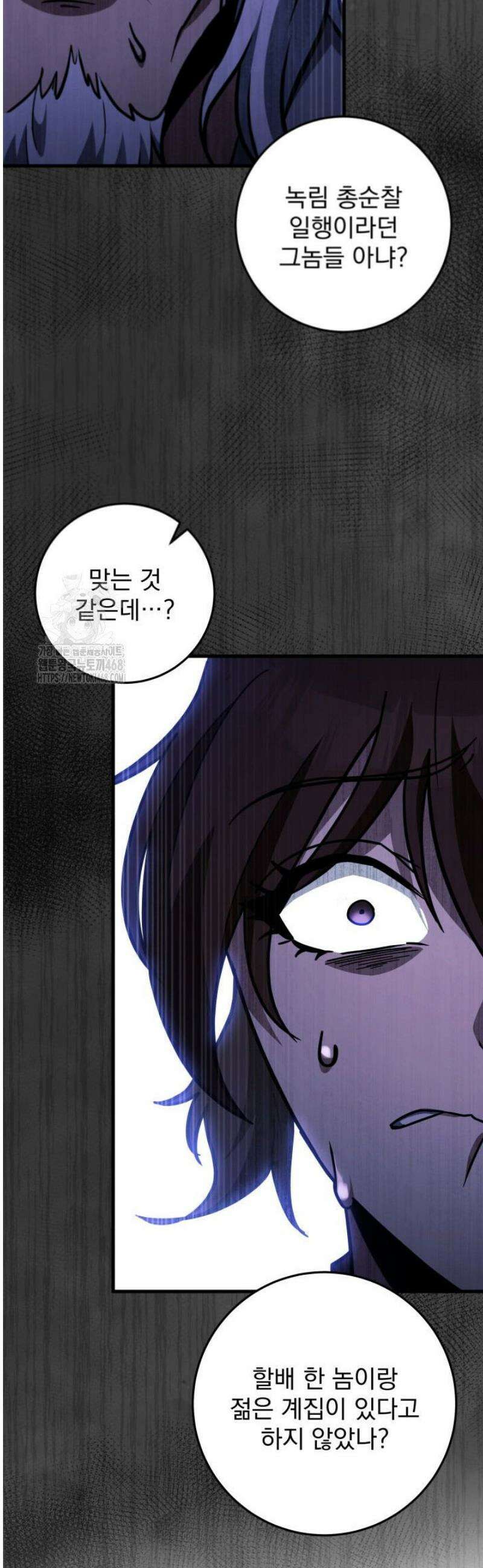 구천구검 127화 55