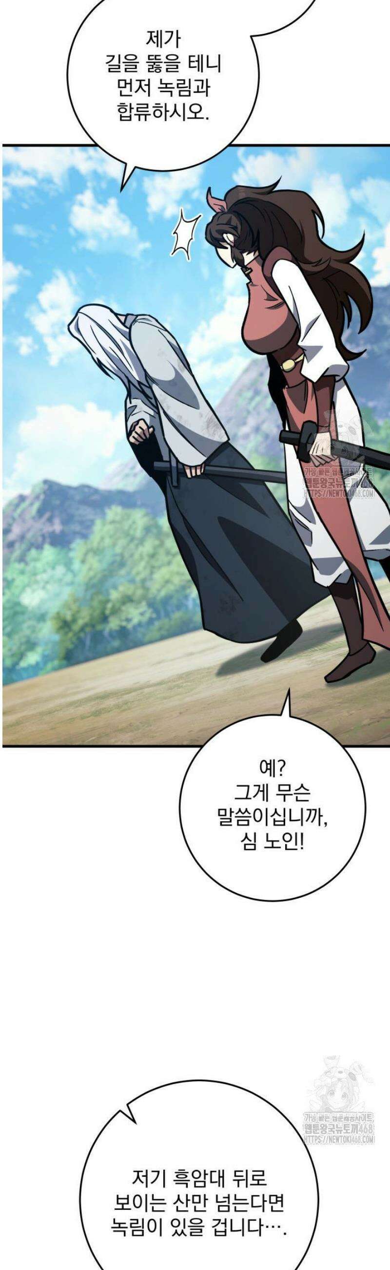 구천구검 127화 57
