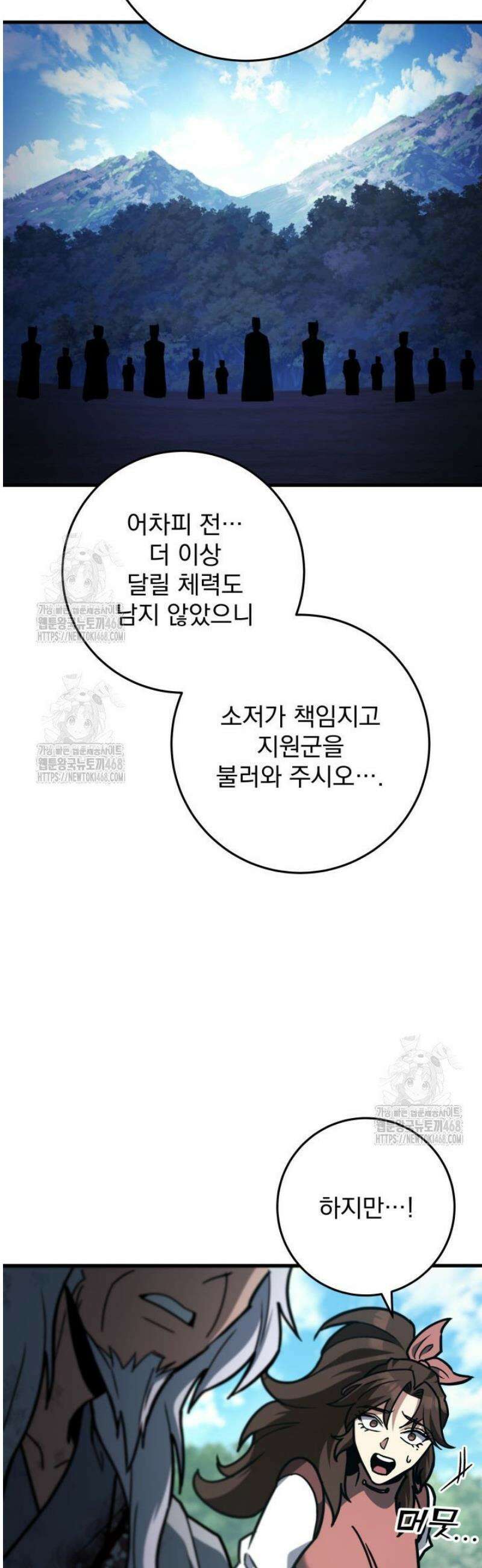 구천구검 127화 58