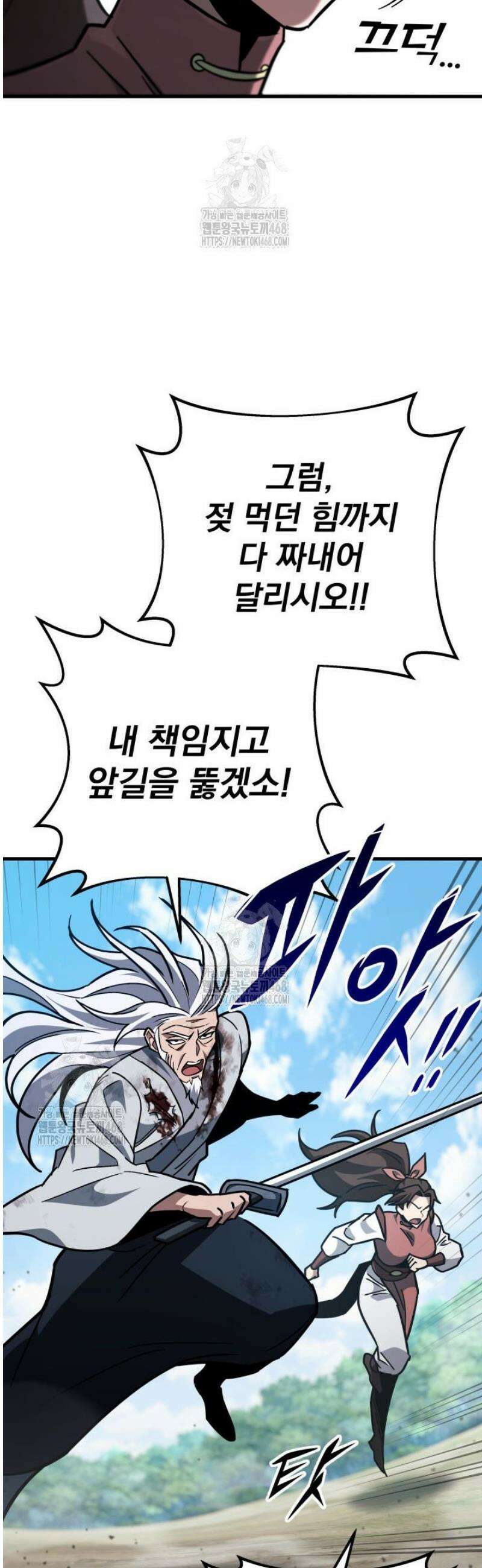 구천구검 127화 61