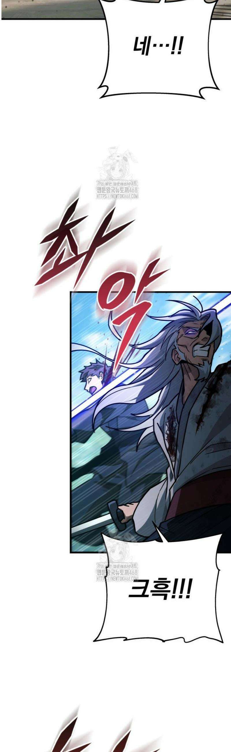 구천구검 127화 62