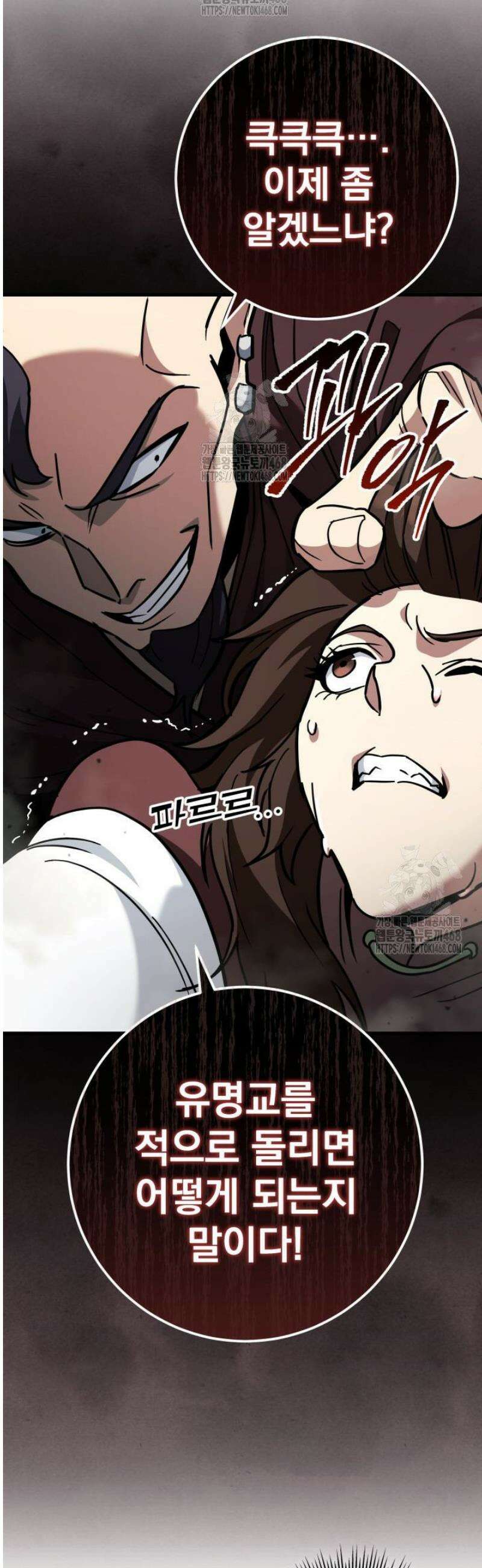 구천구검 127화 67