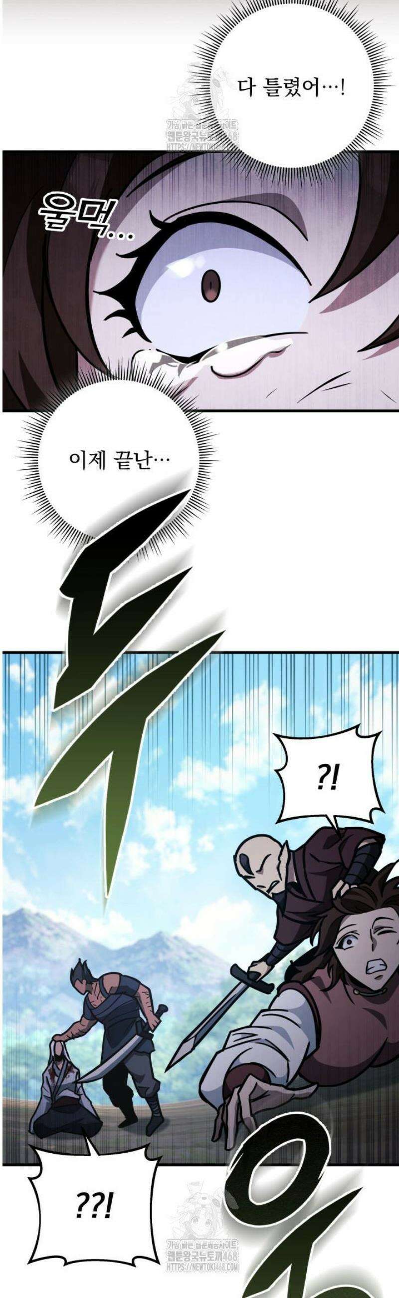 구천구검 127화 68