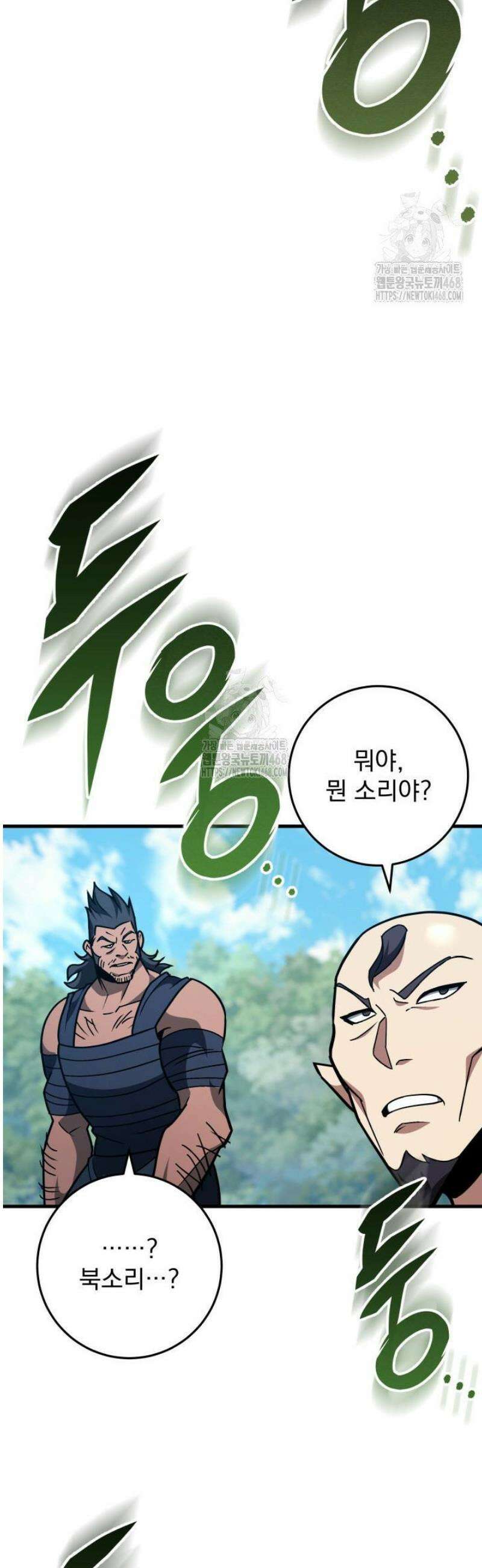 구천구검 127화 69
