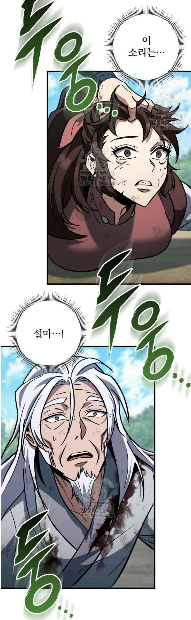 구천구검 127화 70