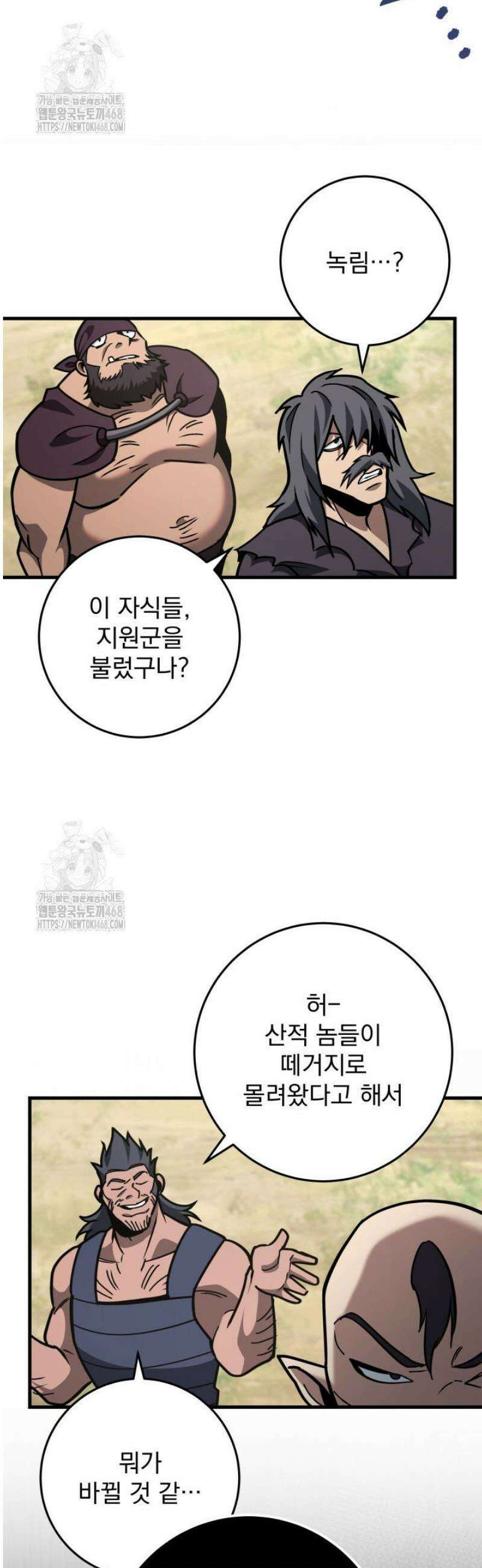 구천구검 127화 73